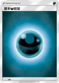 Darkness Energy 「CSMPGC No. 025」「CN」